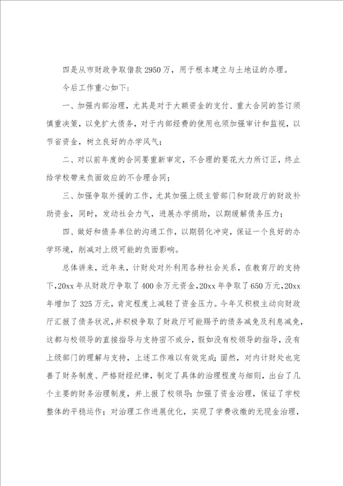 出纳工作总结个人简短5篇