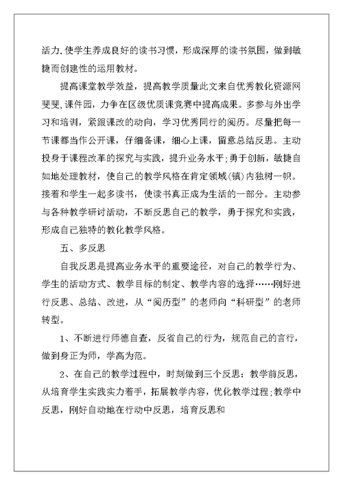 2022年语文教师教学工作计划