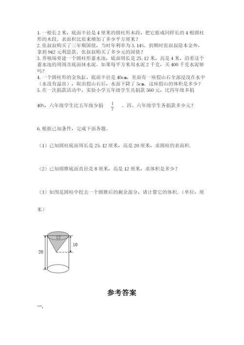 沪教版六年级数学下学期期末测试题【精练】.docx