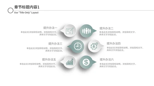 简约文艺小清新工作汇报通用PPT模板