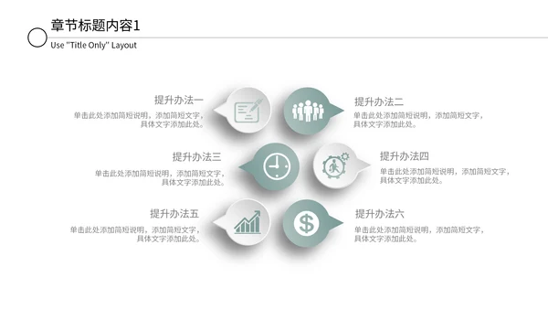 简约文艺小清新工作汇报通用PPT模板
