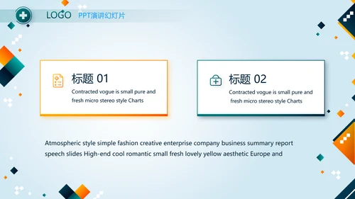 医疗保障基金使用监督管理条例PPT动态模板