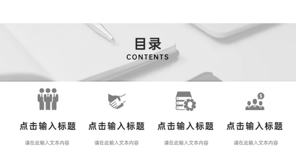 商务谈判及话术技巧销售培训通用PPT模板