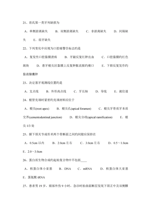 2023年天津上半年口腔助理医师外科学牙冠各个面试题.docx