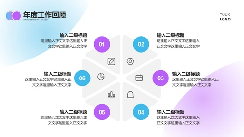 蓝紫色扁平风趣味总结汇报PPT模板