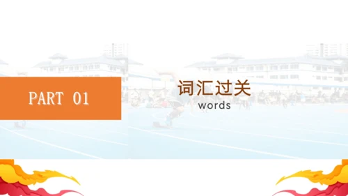 Unit2 How often do you exercise 单元复习课件【人教（2024秋）八上