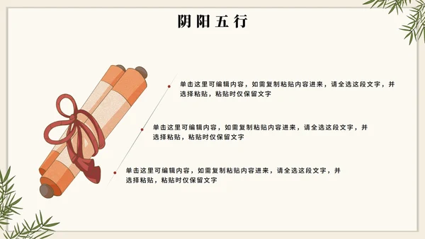 手绘插画中国风中医药传统文化介绍PPT模板