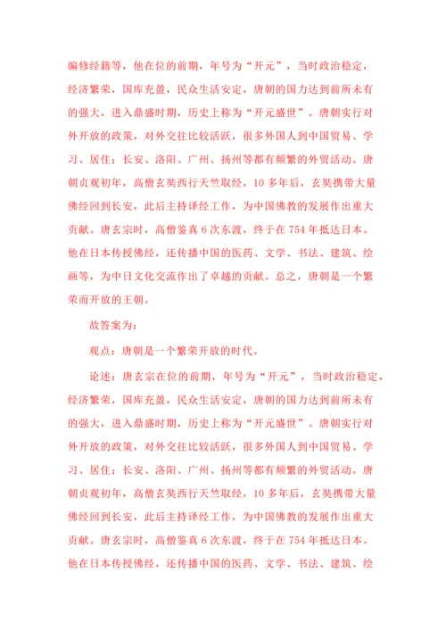 七年级下册历史论述题精选专项训练.docx