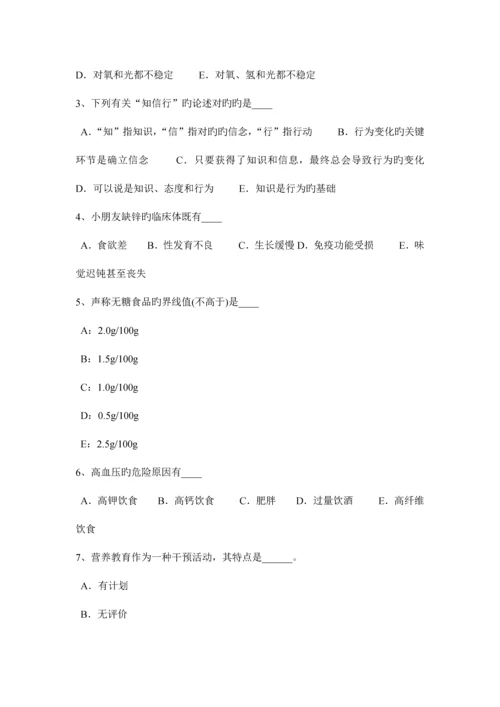 2023年湖北省上半年四级公共营养师专业能力考试试题.docx