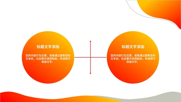 黄色扁平风购物狂欢节活动营销策划PPT模板