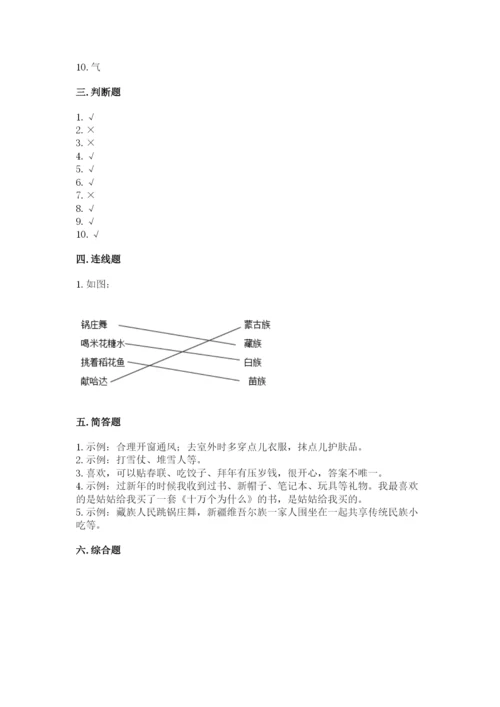 一年级上册道德与法治第四单元《天气虽冷有温暖》测试卷精品【典型题】.docx