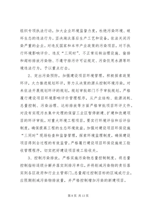 环保局环境保护与生态建设计划.docx