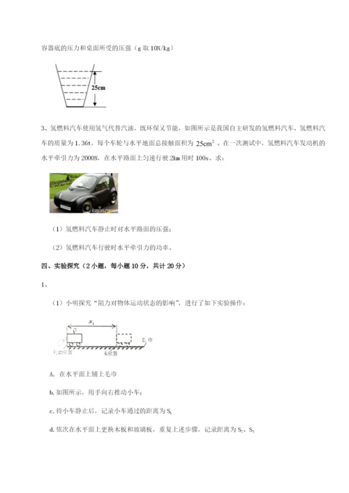 专题对点练习福建泉州市永春第一中学物理八年级下册期末考试专题练习B卷（附答案详解）.docx