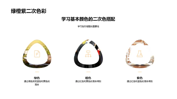 缤纷色彩乐园