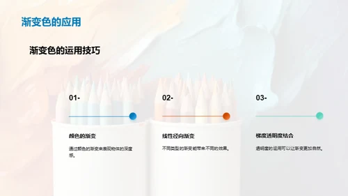 色彩奇谭：艺术创作的灵感源泉