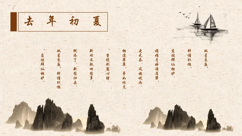 国学道德讲堂中国文化国风通用PPT模板