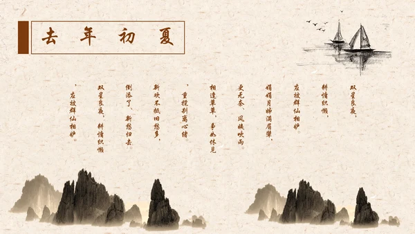 国学道德讲堂中国文化国风通用PPT模板