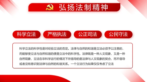 红色大气党建学习教育活动微党课动态PPT模板