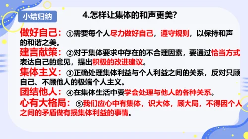 7.1 单音与和声 课件