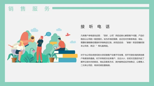 公司销售管理制度员工培训PPT模板
