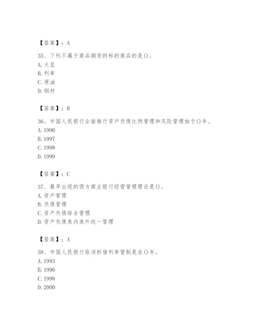 2024年国家电网招聘之经济学类题库（考试直接用）.docx