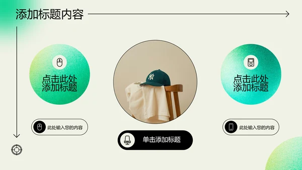 绿色弥散渐变风格工作总结PPT演示模板