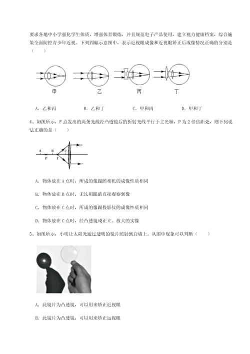 第四次月考滚动检测卷-乌龙木齐第四中学物理八年级下册期末考试章节测试试题（详解）.docx