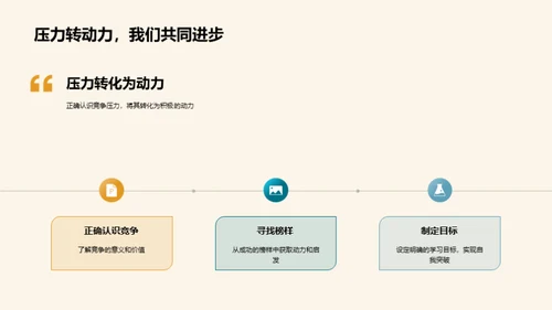 高效应对学习压力