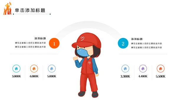 青春正能量爱心公益青年志愿者服务PPT