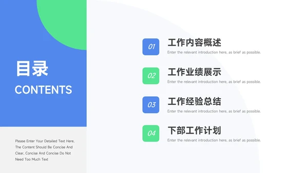 蓝绿创意几何年终总结汇报PPT模板