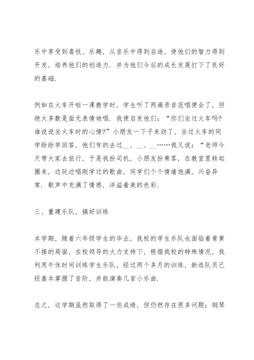初三思品教师工作总结范文5篇.docx