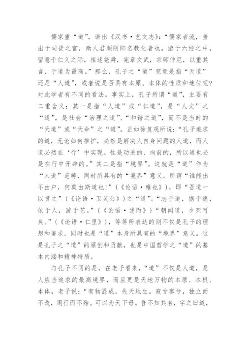 有关哲学方法论的论文.docx