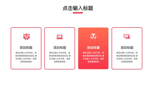 工作会议纪要通用PPT模板