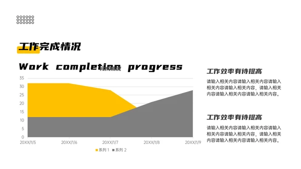 年度工作计划与总结建筑风通用PPT模板