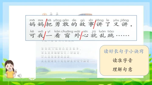 8《夜色》第一课时 （课件）