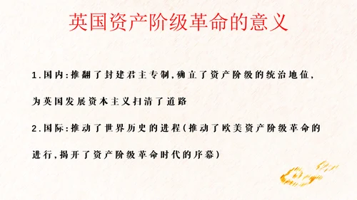 英国君主立宪制通用PPT课件