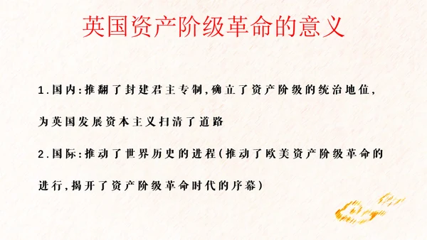 英国君主立宪制通用PPT课件