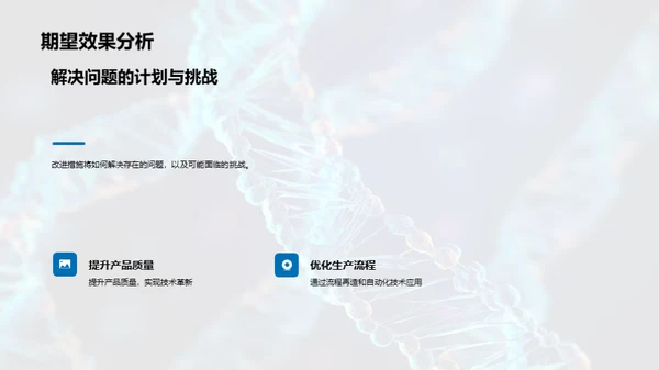 化学生物医疗年度回顾与展望