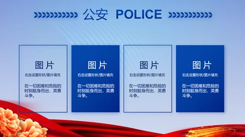 蓝色大气警察公安风采活动展示动态PPT