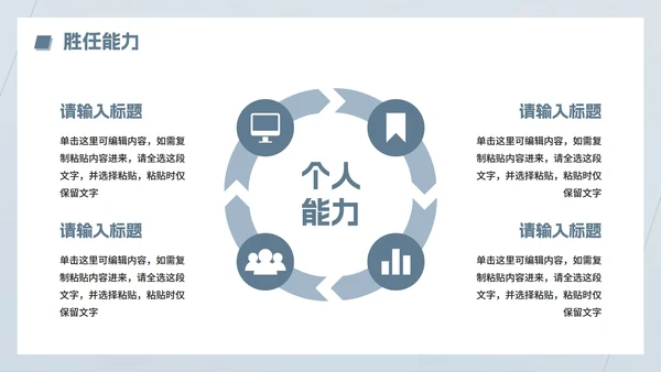 蓝灰色商务简约风大学生个人简历PPT模板