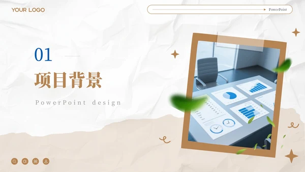 棕色商务风成果展示与经验分享会PPT模板