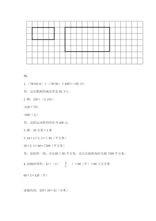 河北省【小升初】2023年小升初数学试卷及答案【最新】.docx