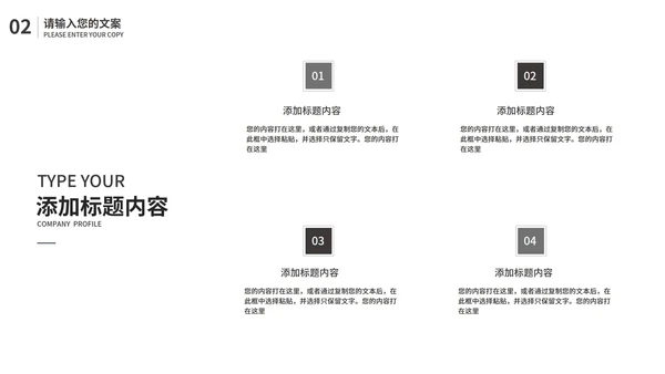 黑色简约风总结汇报PPT模板