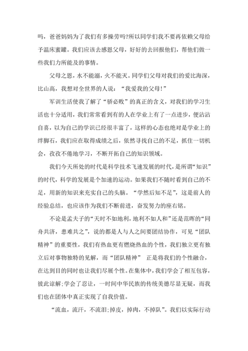 初中军训心得体会集合五篇.docx