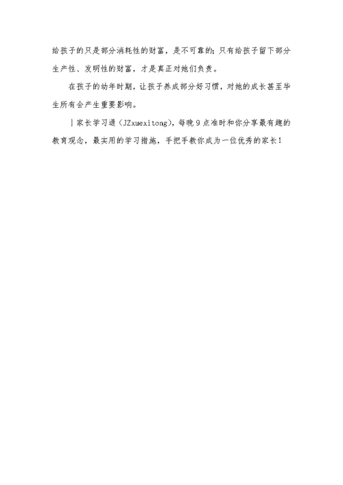 先抓习惯再谈成绩！培养9大好习惯仅需3步，孩子受益一学期！