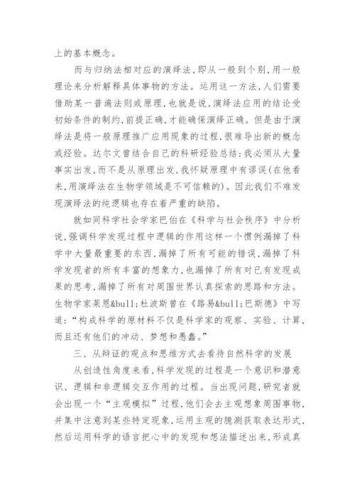 湖北省自然科学优秀学术论文精选.docx