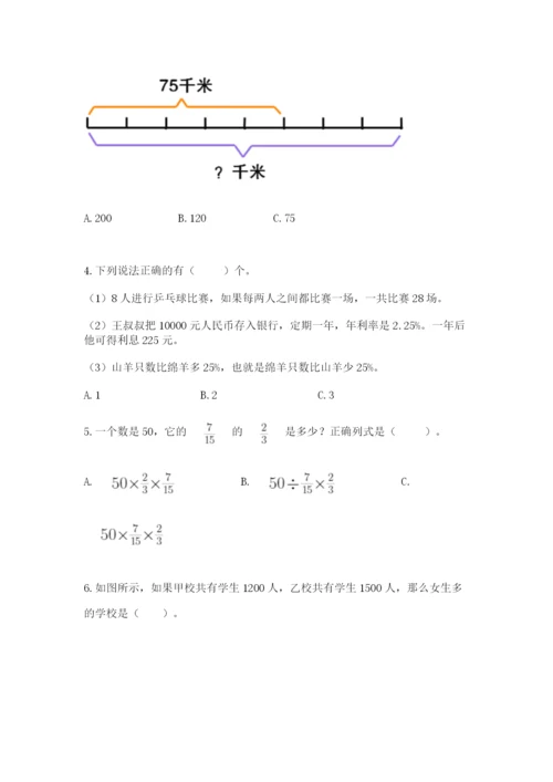 人教版六年级上册数学期末测试卷（a卷）word版.docx