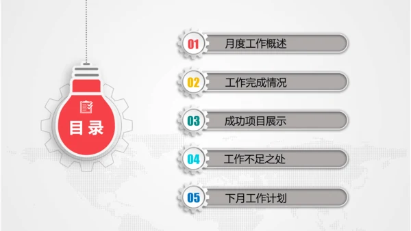 月度季度半年工作总结汇报PPT模板