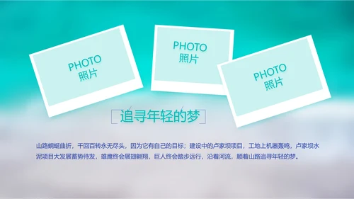 致青春毕业季大学毕业纪念册电子相册动态PPT