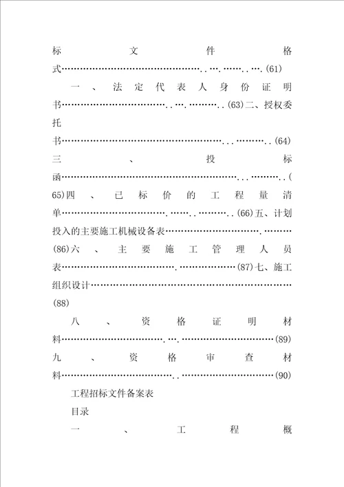 海安李堡防水材料